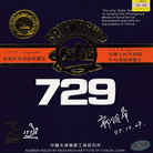 0001259 - REV. FRIENDSHIP 729